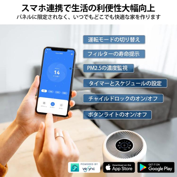Levoit 空気清浄機 レボイト 20畳 Core 300S スマホ対応 脱臭センサ