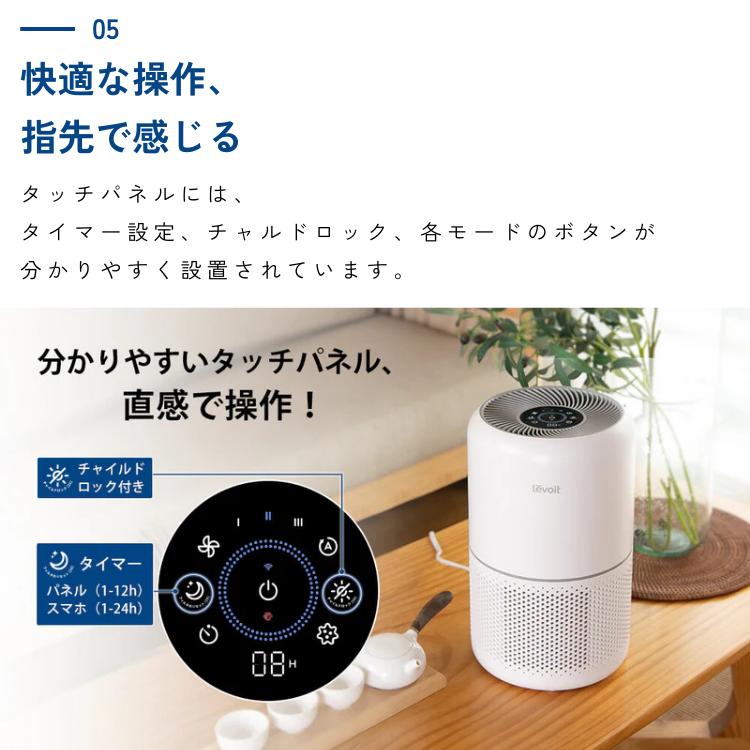 Levoit 空気清浄機 レボイト 20畳 Core 300S スマホ対応 脱臭センサ
