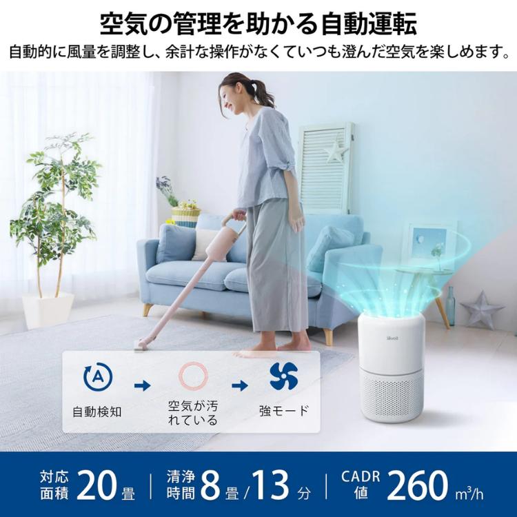 Levoit 空気清浄機 レボイト 20畳 Core 300S スマホ対応 脱臭センサ