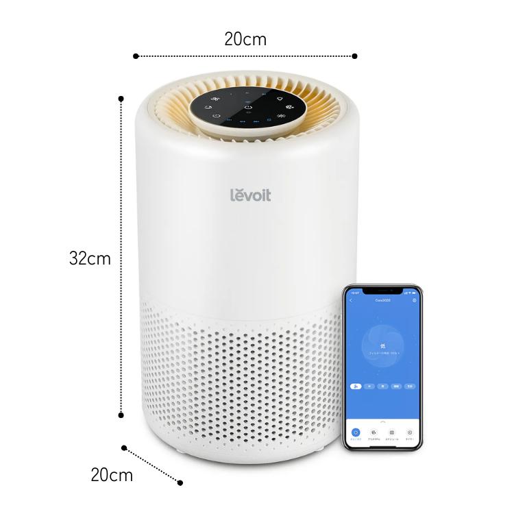 Levoit 空気清浄機 18畳 Core 200S レボイト スマホ対応 除菌 脱臭