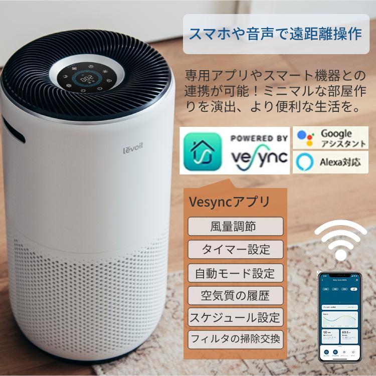 2200円オフクーポン Levoit 空気清浄機 32畳 Core 400S レボイト スマートスピーカー対応 ハウスダスト PM2.5 脱臭センサ 保証期間2年 花粉症 メーカー直送｜kegomaru｜04