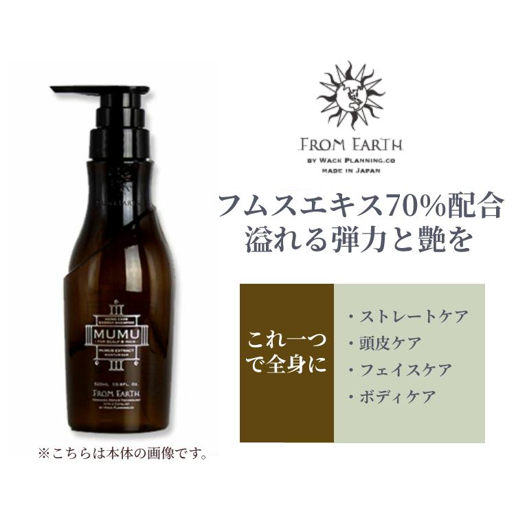 フロムアース ムウムシャンプー 960ml 詰め替え レフィル 夢生 MUMU 