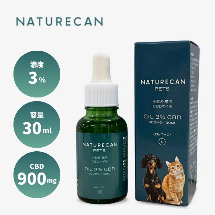 ネイチャーカン 小型犬 猫用 3% 30ml Naturecan ペット用 CBDオイル