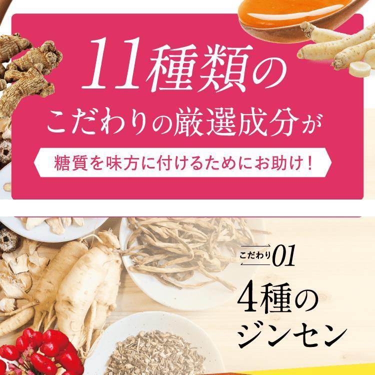 Re-CABO リカボ 30粒×2個セット サプリメント 1個￥2963 サプリ 食事制限 糖質制限 不要 ジンセン マヌカハニー 黒生姜エキス 約4週間分｜kegomaru｜06