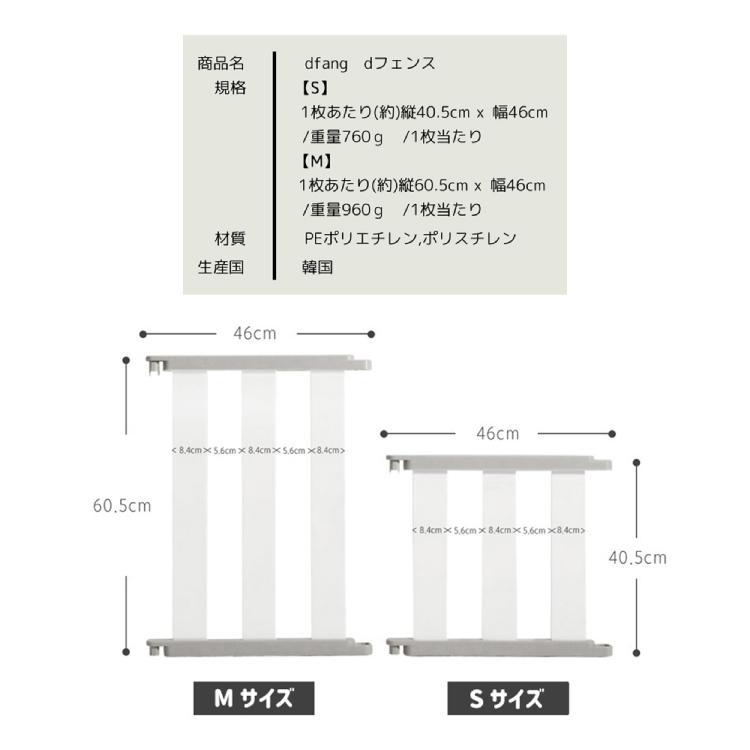 Sサイズ8枚！dfang ペットフェンス　美品（おまけ2枚付き） dfang ディパン ペット専用フェンス dフェンス（Sサイズ）1個/6