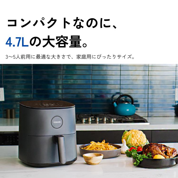 コソリ COSORI ノンフライヤー 正規品 大容量 4.7L 3〜5人分 電気 温度調整 レシピ付き 卓上 LED 2年保証 メーカー直送｜kegomaru｜05