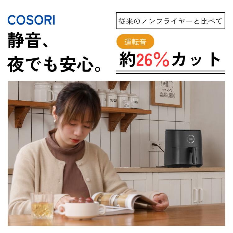 コソリ COSORI ノンフライヤー 正規品 大容量 4.7L 3〜5人分 電気 温度調整 レシピ付き 卓上 LED 2年保証 メーカー直送｜kegomaru｜10