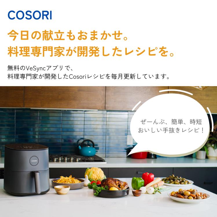 コソリ COSORI ノンフライヤー 正規品 大容量 4.7L 3〜5人分 電気 温度調整 レシピ付き 卓上 LED 2年保証 メーカー直送｜kegomaru｜11