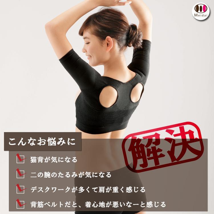 Lサイズ⭐️猫背 バストメイクインナー　ブラック 勝野式 猫背矯正ベルト 肩楽さん 姿勢補正インナー 下着 メイダイ