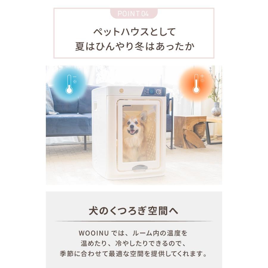 WOOINU ペットドライルーム DR-300PRO 中型犬用 ペットドライヤー エア
