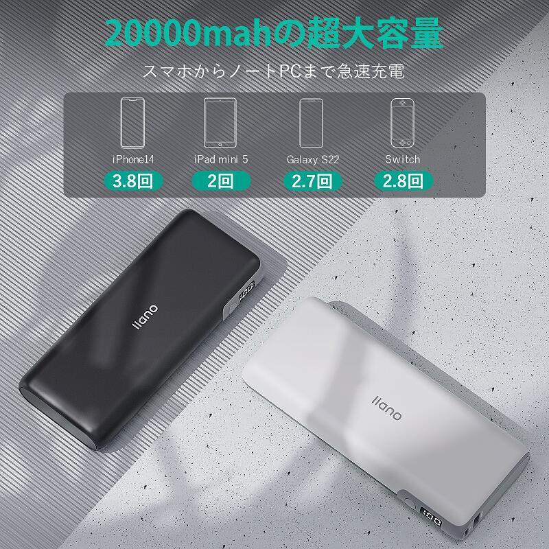 llano モバイルバッテリー 65W 20000mAh LED数字表示パススルー機能 2台同時充電 PSE技術適合 USB-A+USB-C 2ポートPD3.0 QC4.0｜kegomaru｜05