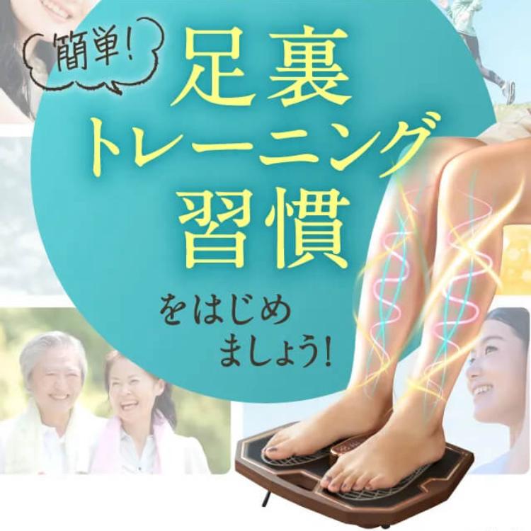 1000円オフクーポン フットエナジープロ FE-002 保阪尚希 FOOT ENERGY PRO 足裏EMS 足裏トレーニング｜kegomaru｜15