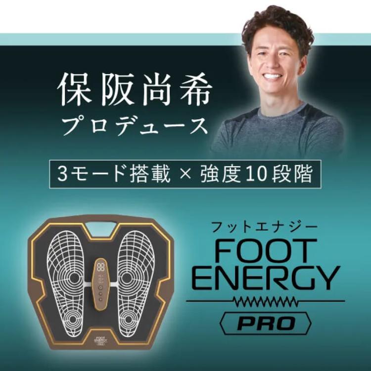 1000円オフクーポン フットエナジープロ FE-002 保阪尚希 FOOT ENERGY PRO 足裏EMS 足裏トレーニング｜kegomaru｜02