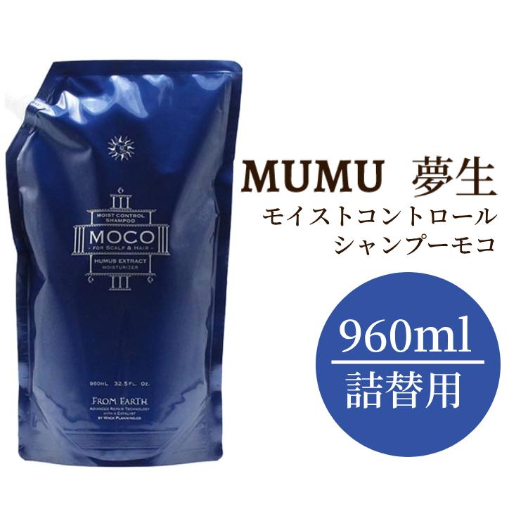 FROM EARTH フロムアース モコシャンプー 960ml moco 正規品 FROM EARTH フロムアース モコシャンプー 960ml moco 正規品