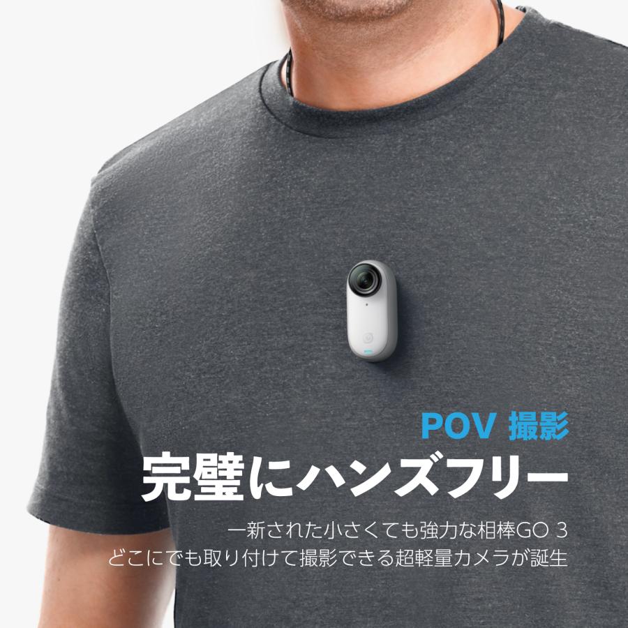 Insta360 GO3 128GB 小型 国内正規品 ウェアラブルカメラ アクションカメラ 首掛け ハンズフリーPOV 手ブレ補正 多機能アクションポッド 防水 ポータブル｜kegomaru｜05