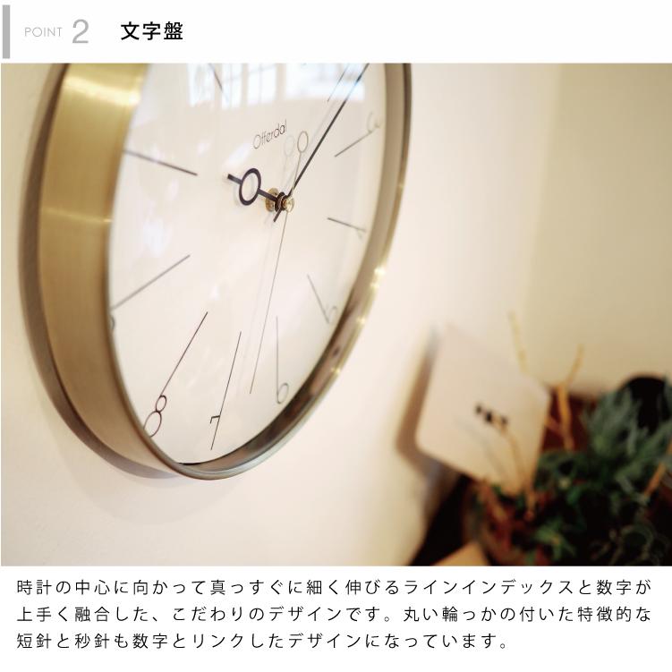 インターフォルム Manon マノン 壁掛け時計 時計 スイープ 静か 無音