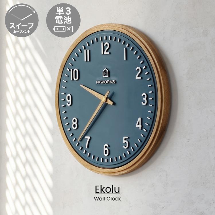 インターフォルム 掛け時計 エコル Ekolu INTERFORM インターフォルム Ekolu エコル 壁掛け時計 おしゃれ