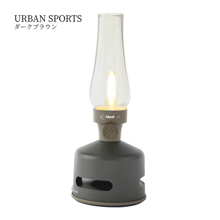 MoriMori LED LanternSpeaker S1 LEDランタンスピーカー Bluetooth 充電式 調光 ランプ 防水 ワイヤレス キャンプ スピーカー アウトドア ランタン｜kegomaru｜05
