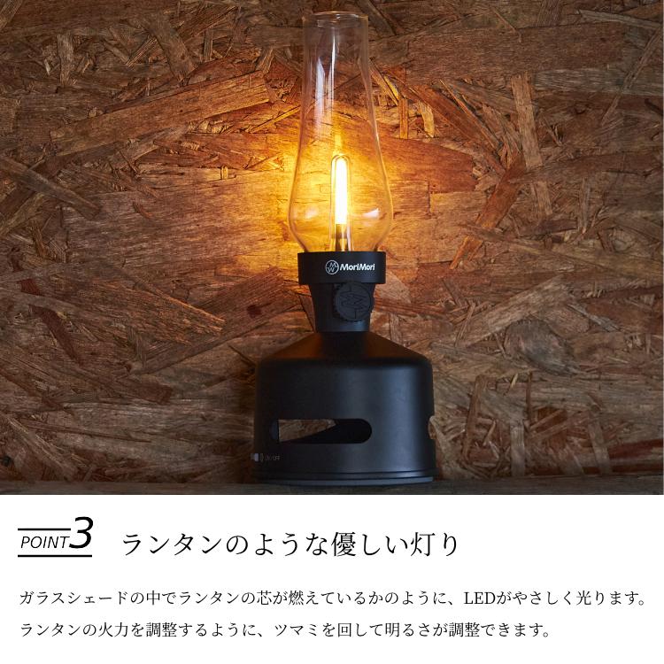 MoriMori LED LanternSpeaker S1 LEDランタンスピーカー Bluetooth 充電式 調光 ランプ 防水 ワイヤレス キャンプ スピーカー アウトドア ランタン｜kegomaru｜09