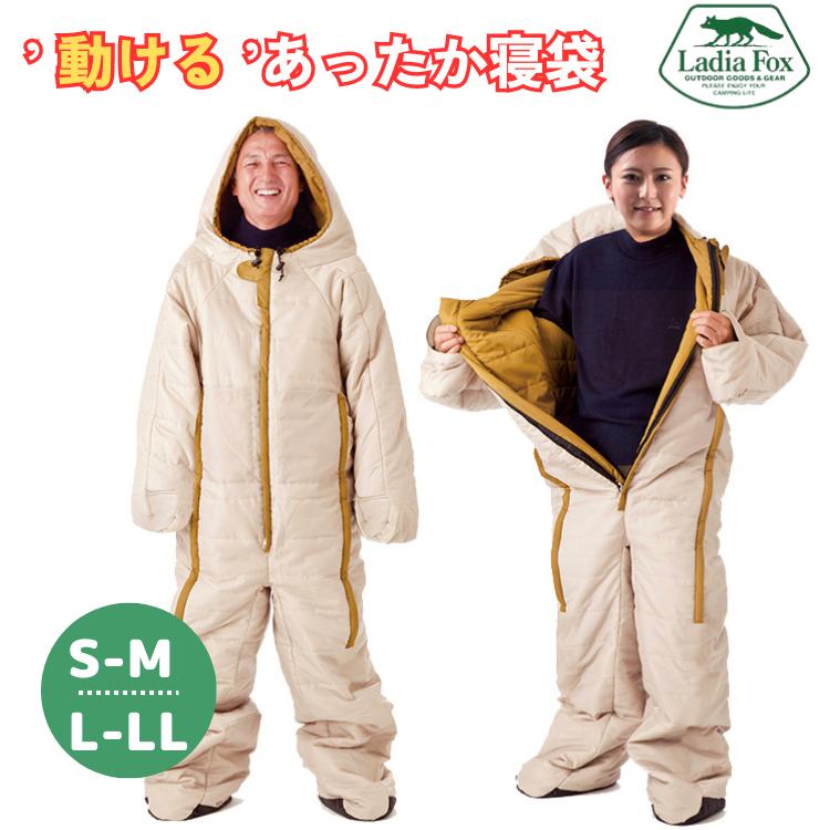 動けるあったか寝袋 Ladia Fox 動ける寝袋 正規販売店 シュラフ 動けるあったか寝袋 Ladia Fox 動ける寝袋 正規販売店 シュラフ