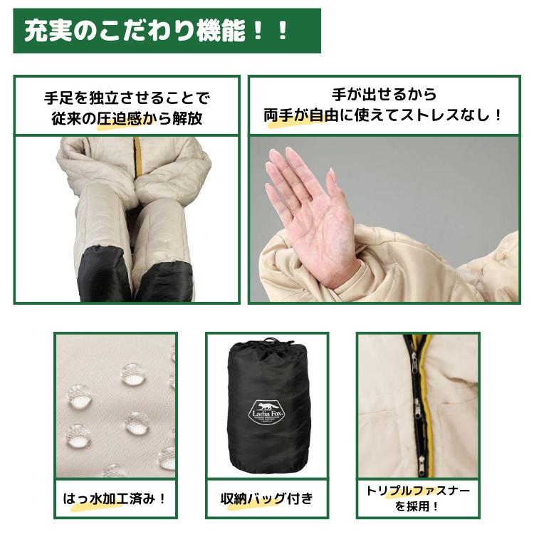 動けるあったか寝袋 Ladia Fox 動ける寝袋 正規販売店 シュラフ 動けるあったか寝袋 Ladia Fox 動ける寝袋 正規販売店 シュラフ