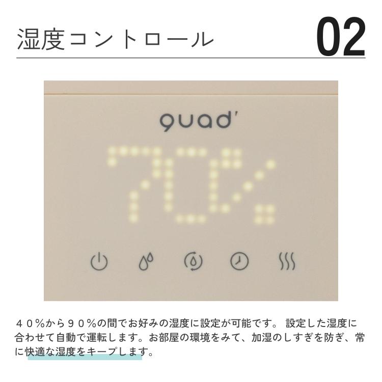 正規品 ハイブリッド加湿器 DOTT ドット 5L 湿度コントロール機能付き 大容量 コンパクト QS214 クワッズ QUADS 1年保証｜kegomaru｜06