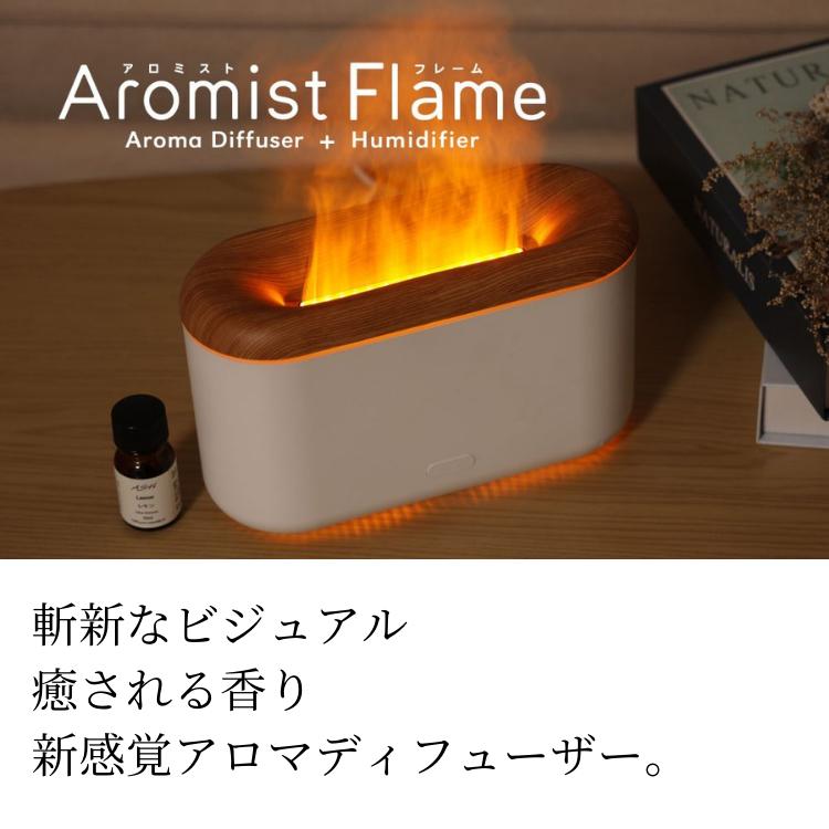 Aromist flame アロミスト フレーム アロマディフューザー コンパクト加湿器 ELAICE エレス USB接続式 暖炉 炎 300ml 卓上加湿器 加湿 加湿器｜kegomaru｜04