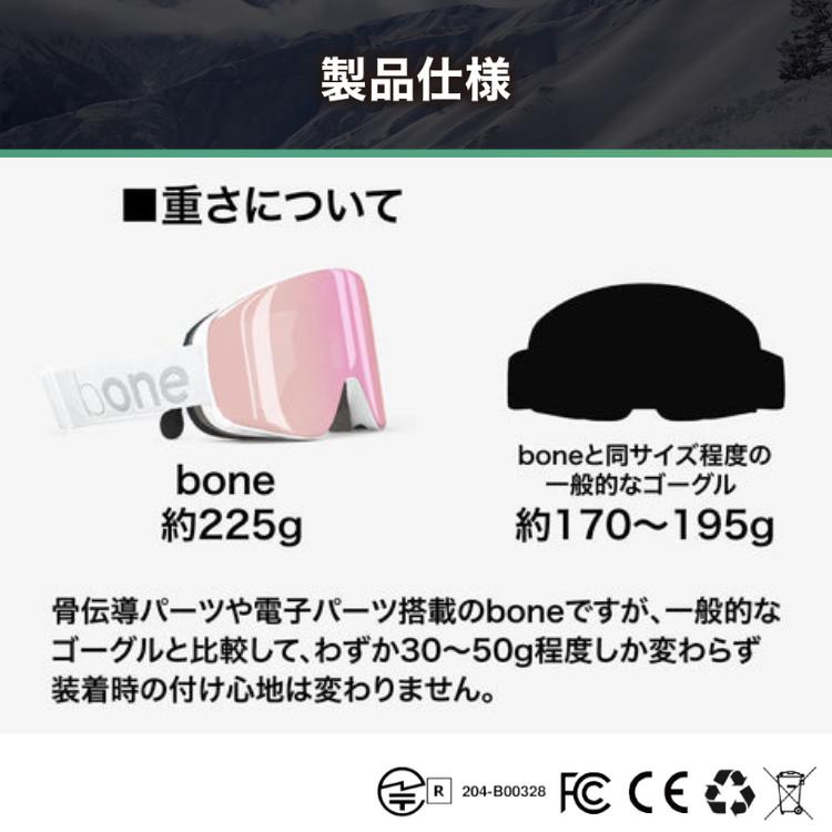 正規品 bONE 23-24 Seasonモデル 骨伝導&Bluetoothインカム機能 正規品 bONE 23-24 Seasonモデル 骨伝導&Bluetoothインカム機能