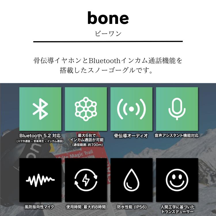 正規品 bONE 23-24 Seasonモデル 骨伝導&Bluetoothインカム機能 正規品 bONE 23-24 Seasonモデル 骨伝導&Bluetoothインカム機能
