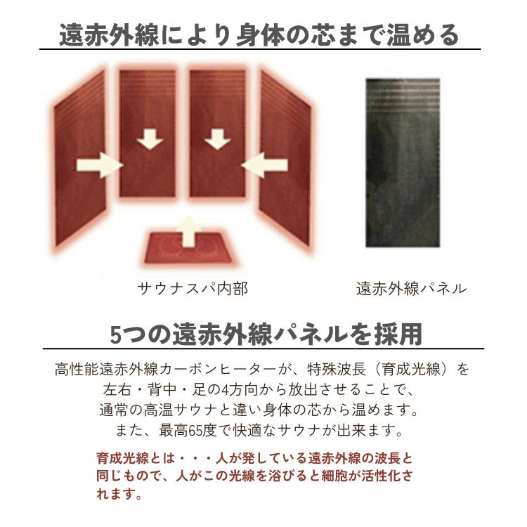 ホームサウナ spa 家庭用サウナ  自宅 一人 sauna 遠赤外線 折りたたみ 温活 美容 デトックス 冷え性 メーカー直送｜kegomaru｜08