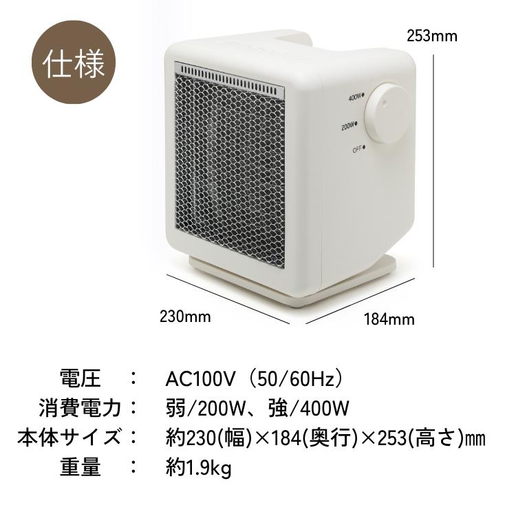 RELICIA ビームヒーターミニ TOHO RLC-BHMINI 正規品 セラミック