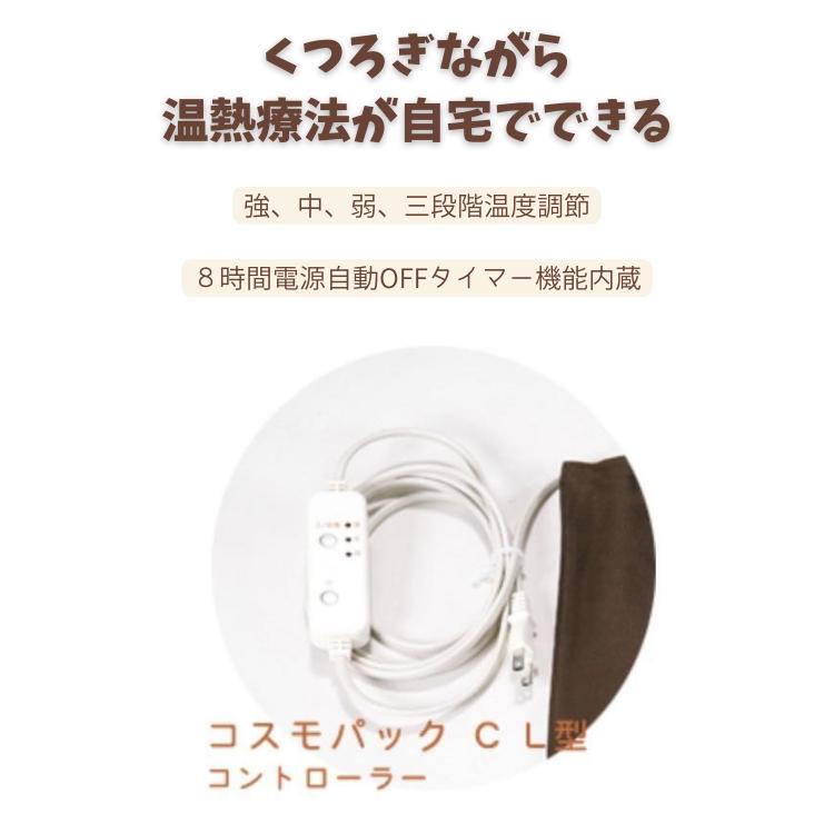 【初期/レア】 コスモパック CL型 温熱治療器 遠赤外線 医療器 温熱 日本遠赤 冷え対策 血行促進 肩こり 腰痛 微温熱 筋肉痛 血行 肩 腰 疲労回復 便秘症 【7705122600】(27377円)