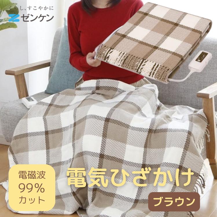 電気ブランケット 洗える zenken 電磁波99%カット 綿100％ 電気毛布