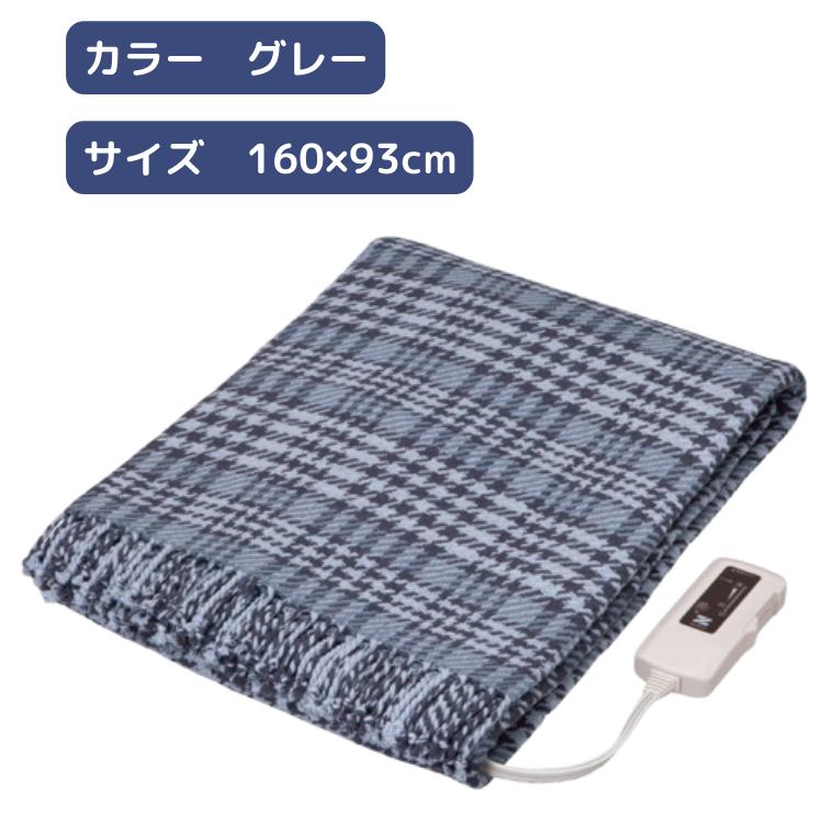 ゼンケン　電磁波カット　電気ひざかけ（グレー） ZR-51LT 綿100% 正規品 ゼンケン 電気ひざ掛け グレー ZR-51LT ブランケット
