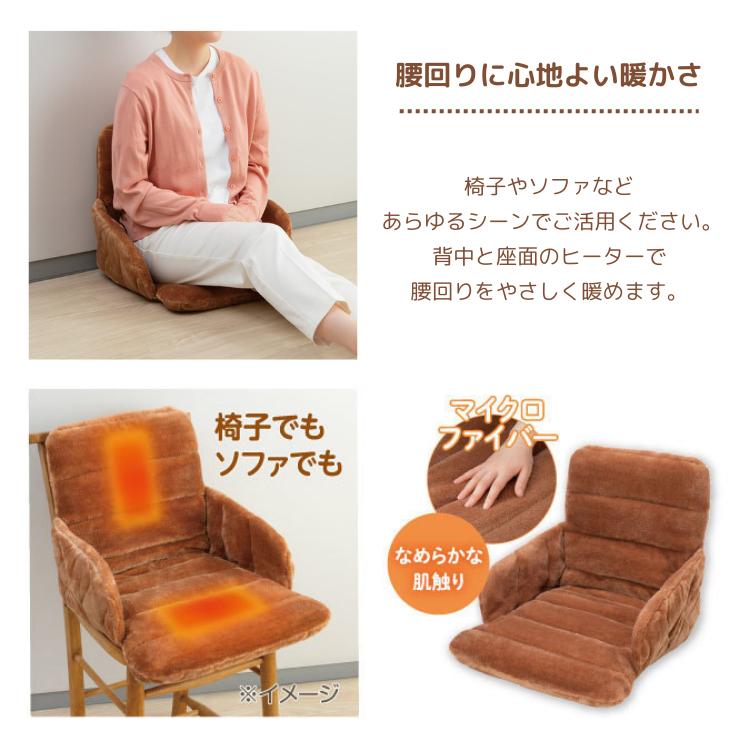 正規品 ゼンケン 腰すっぽりヒーター 低電力タイプ ZR-05SH 座椅子