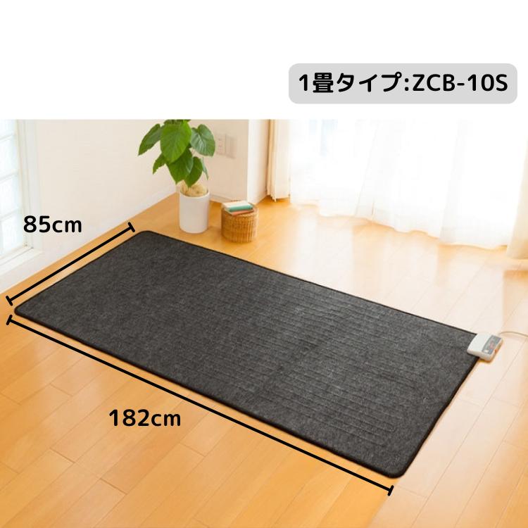 電気ホットカーペット 1畳 本体のみ ZCB-10S 2025年モデル 正規販売店 電磁波99%カット ゼンケン 直送 爆買の画像