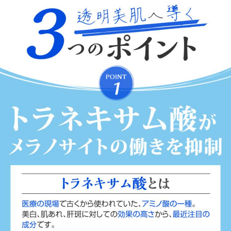 薬用トラシーミZ 増量版 30g シミ 化粧品 医薬部外品 クリーム トラネキサム酸 ケア そばかす 日本製｜kegomaru｜08