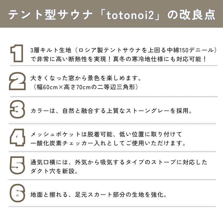 テントサウナ AMBER totonoi2 薪ストーブ A-41 2点セット おまけ テントサウナ AMBER totonoi2 薪ストーブ A-41 2点セット おまけ