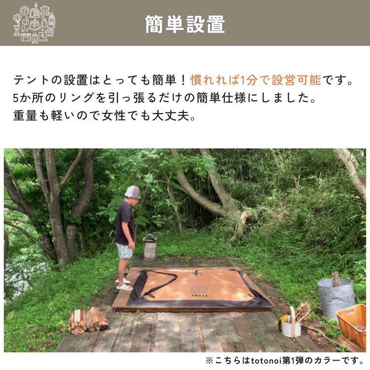 テントサウナ AMBER totonoi2 薪ストーブ A-41 反射板付 3点セット
