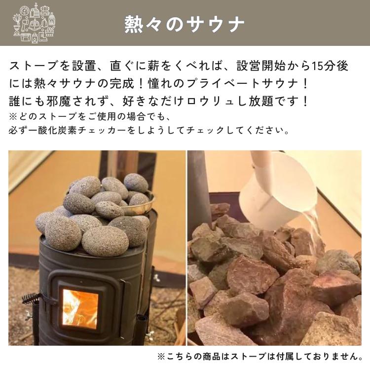 テントサウナ AMBER totonoi2 薪ストーブ A-41 反射板付 3点セット