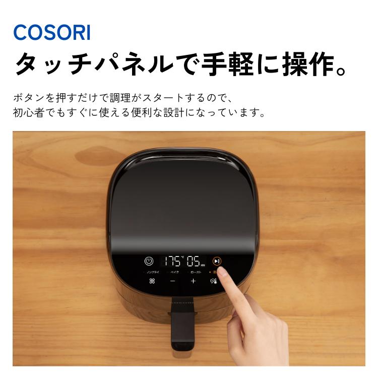 COSORI（コソリ） COSORI LITE ミニノンフライヤー 2.0L レシピ付き