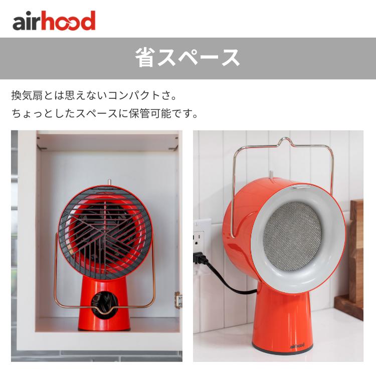 卓上レンジフード エアフード AirHood ポータブル 換気扇 レンジフード コンセント式 卓上 持ち運び ミニ 活性炭フィルター 煙吸引 テーブル キッチン家電 直送｜kegomaru｜12