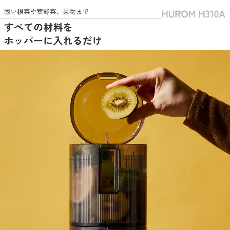HUROM ヒューロム スロージューサー H310A コールドプレス 低速 HUROM ヒューロム スロージューサー H310A コールドプレス 低速