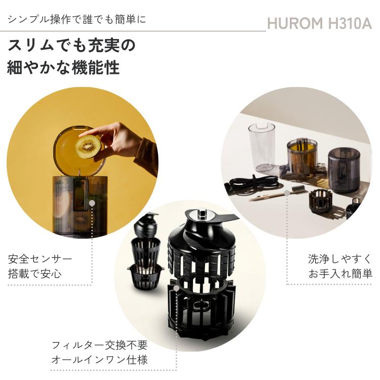HUROM ヒューロム スロージューサー H310A コールドプレス 低速 HUROM ヒューロム スロージューサー H310A コールドプレス 低速