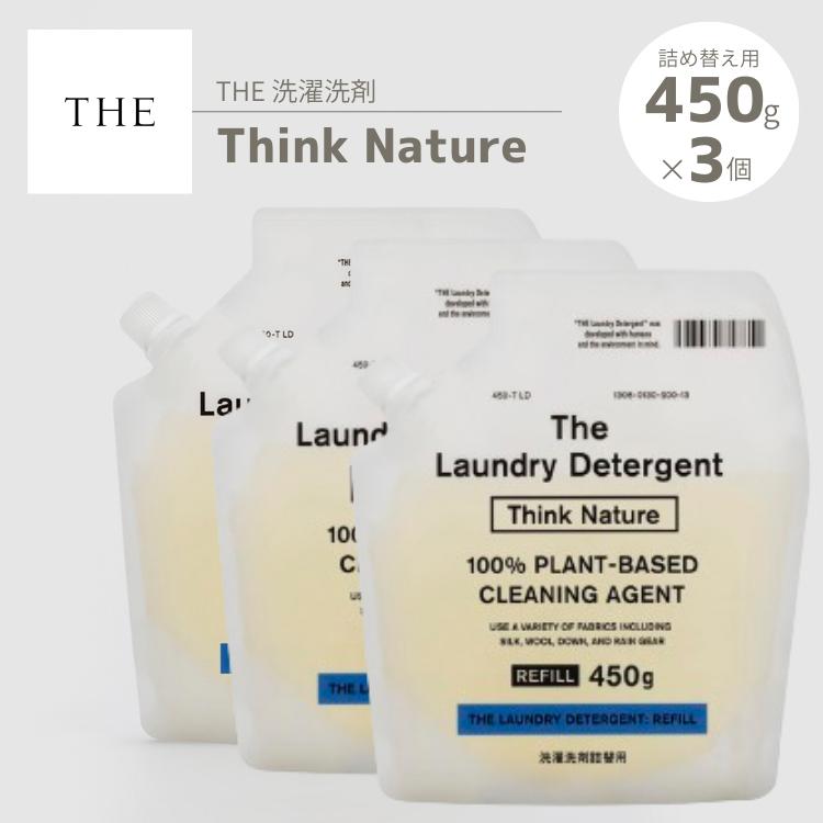 THE 洗濯洗剤 詰め替え用 Think Nature 450g×3個セット 衣類用 エコ 部屋干し 節水 節電 時短 すすぎ0回 中川政七 大日本市 ザ 爆買（Yahoo!・ケゴマル）