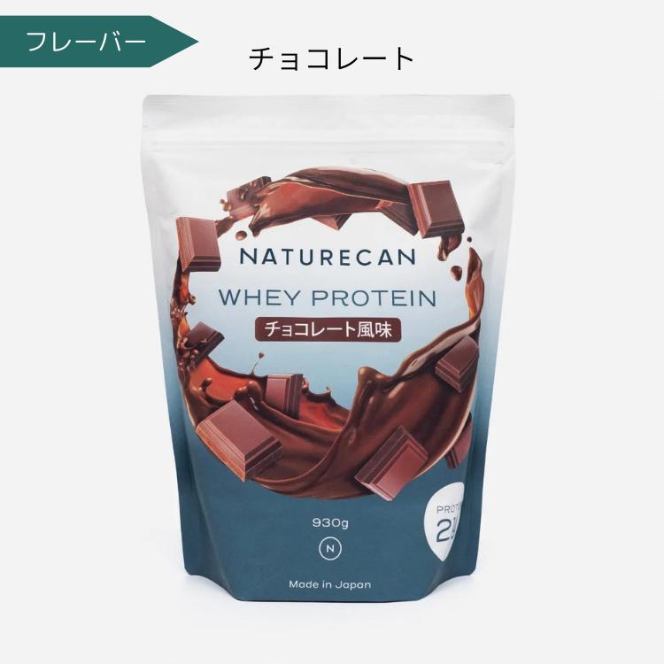 ネイチャーカン　プロテイン　2袋 ホエイプロテイン（WPC）| Naturecan Fitness（ネイチャーカン