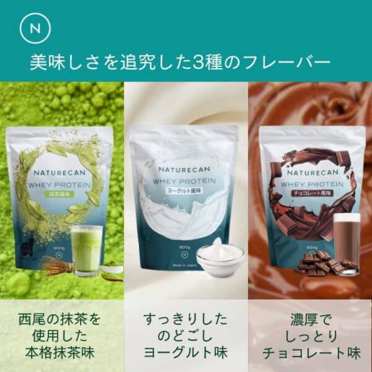 ネイチャーカン Naturecan ホエイプロテイン WPC 30食分 900g