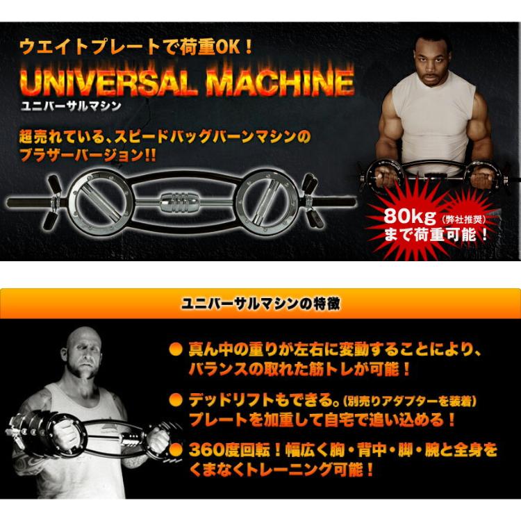 モニタリング バーンマシン ユニバーサル BURN MACHINE 10kg 筋トレ トレーニング 腕立て ウエイト メーカー直送 モニタリング バーンマシン ユニバーサル BURN MACHINE 10kg 筋トレ トレーニング 腕立て ウエイト メーカー直送