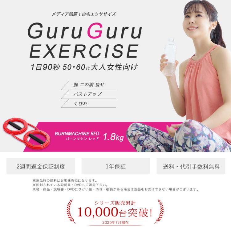 The Burn Machine バーンマシーン DVD付き 筋トレ ダイエット Amazon.co.jp: [clipper] バーンマシーン2（重量・負荷調整可能