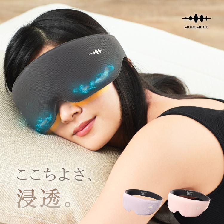 WAVEWAVE EMS HEAT EYE 1個 ウェイブウェイブ ヒート アイ WAVEWAVE HEAT EYE ウェイブウェイブ ヒートアイ 目元ケア 家電 充電式